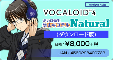 wVOCALOID™4 XRLe i`x(_E[h)iF\8,000+ / JANF4560298409733