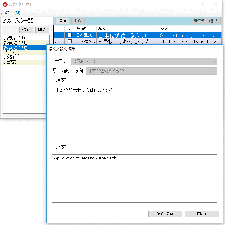 コリャ英和 ドイツ語 19 For Win ベクターpcショップ