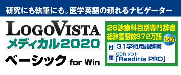LogoVistafBJ 2020 x[VbN for Win _E[h