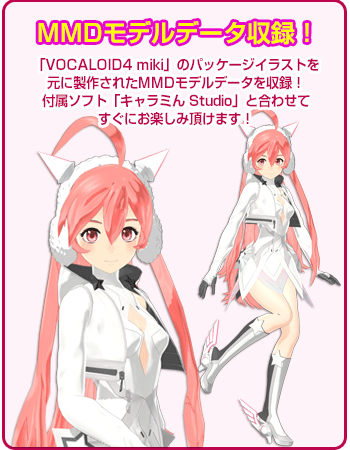 VOCALOID4 miki ナチュラル(品) - その他