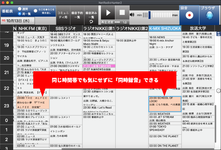 ネットラジオハンター2 for mac画面