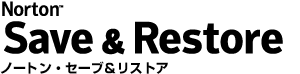 Norton Save&Restore m[gEZ[uXgA