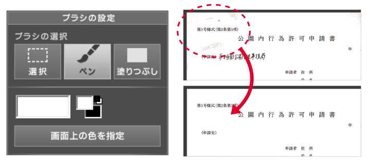 wi摜ҏWł 