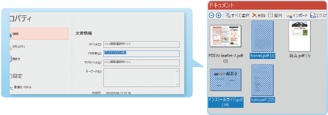 瞬簡pdf 編集8 ベクターpcショップ