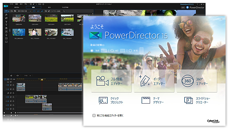 PowerDirector 15 Ultra ダウンロード版【ベクターPCショップ】