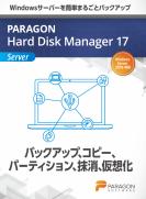 Paragon Hard Disk Manager 17 Server