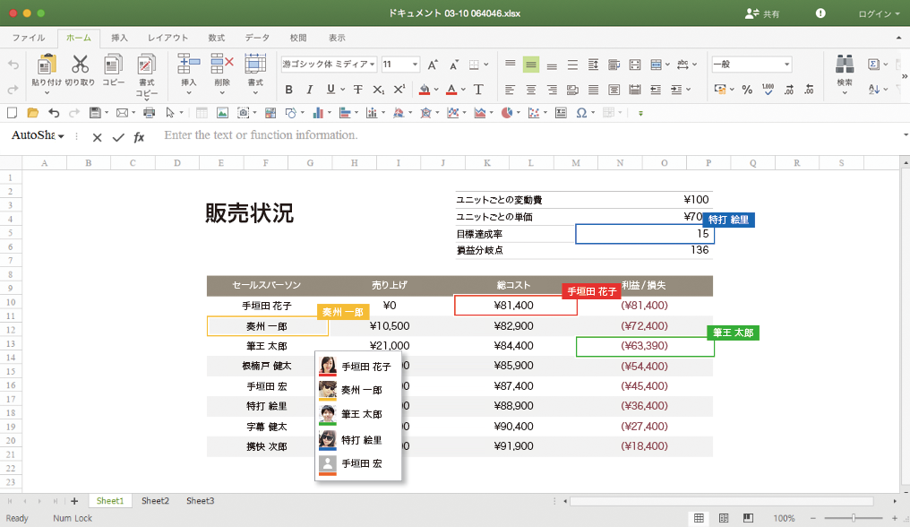 office for mac torrent
