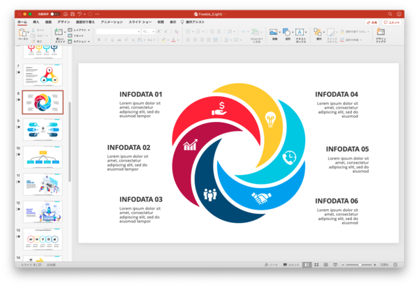 伝わるプレゼン 多目的 Infographics Powerpointテンプレート セット ベクターpcショップ