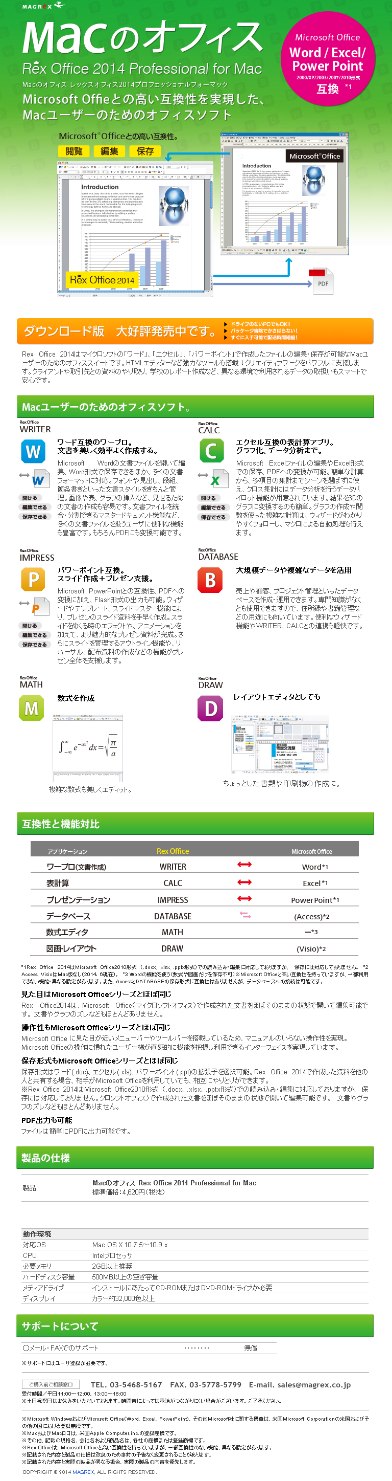 Mac̃ItBX Rex Office 2014 Professional for Mac@_E[h ڍ