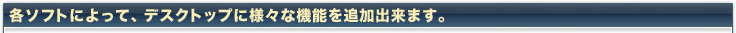 e\tgɂāAfXNgbvɗlXȋ@\ǉo܂B