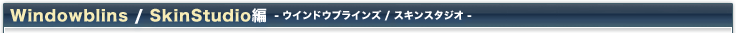 Windowblinds / SkinStudio - EChEuCY / XLX^WI -