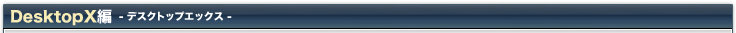 DesktopX - fXNgbvGbNX -