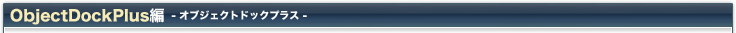 ObjectDockPlus - IuWFNghbNvX -