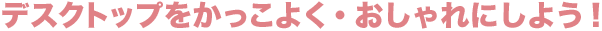 fXNgbv悭Eɂ悤I