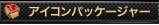 ACRpbP[W[