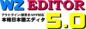 WZ EDITOR 5.0