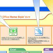 Home Style+