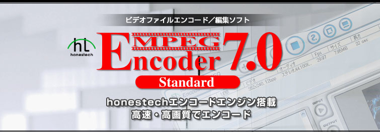 MPEG Encoder 7.0