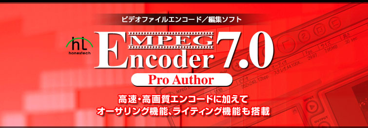 MPEG Encoder 7.0