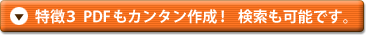3 PDFJ^쐬I\łB