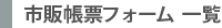 s̒[tH[ ꗗ