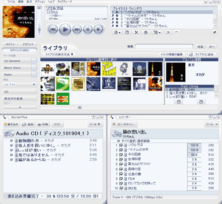 MUSICMATCH MP3 Jukebox 9 C^tF[X