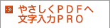 ₳PDF֕PRO4.0