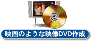 fDVD̍쐬