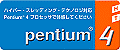 ハイパースレッド最適化