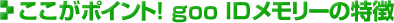 |Cg gooID[̓