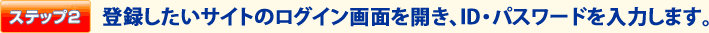 ステップ1 イ?好函璽觚紂起動して新規アカウ?箸?遒襦