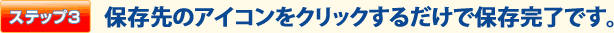 ステップ1 イ?好函璽觚紂起動して新規アカウ?箸?遒襦