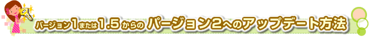 o[W1i܂1.5j獡̃p[W2ւ̃Abvf[g@