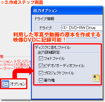 デジカメDVDスタジオ 2:データバックアップ