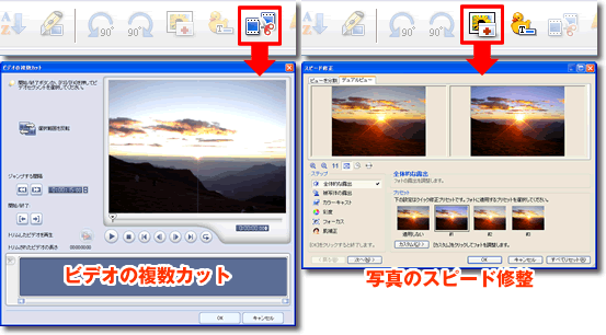 デジカメDVDスタジオ 2:写真の補正機能