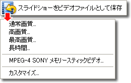 デジカメDVDスタジオ 2:ファイル出力機能