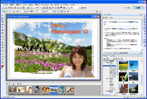 PhotoImpact12 [U[C^[tFCX