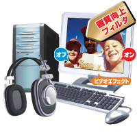 画質向上フィルタ搭載?>
	<div align=