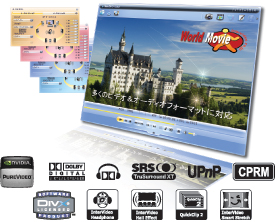 WinDVD 8 Gold の直感的なインターフェイス