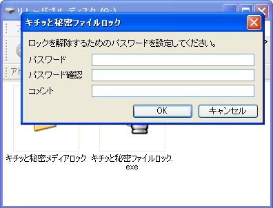 L`bƔ閧t@CbNɂt@C̈Í