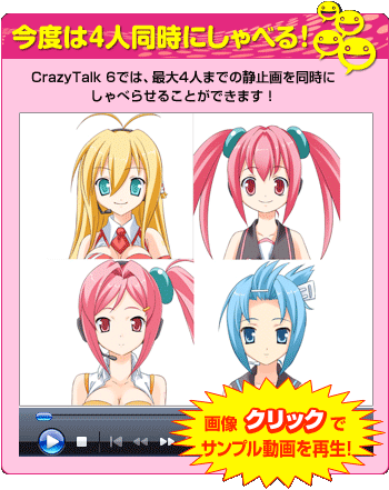 ٤4Ʊ?åƼºݤư?å - CrazyTalk 6 - 쥤ȡ