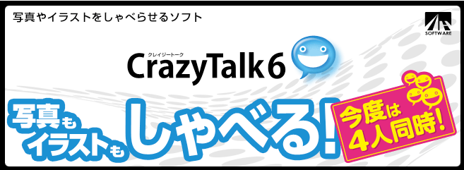 CrazyTalk 6 - 쥤ȡ