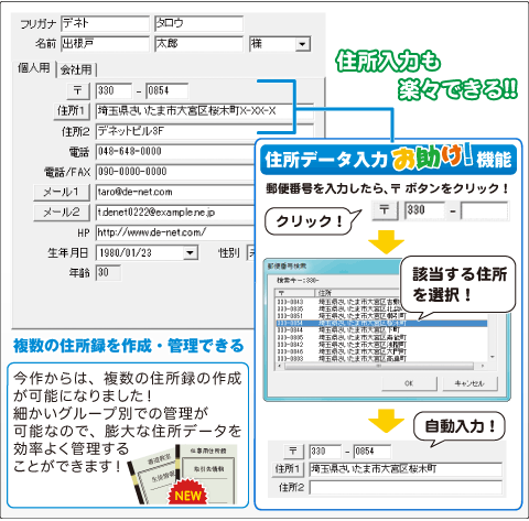 仕事で使える住所録2 Dl版 ベクターpcショップ