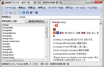 ベクターpcショップ 超辞典duo 新次元の辞書検索 超検索 搭載 衝撃の電子辞典誕生