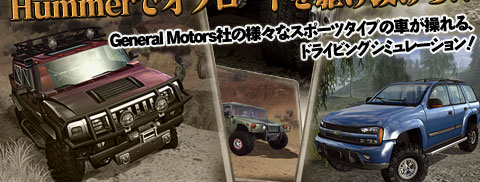 HummerŃIt[h삯IIGeneral MotorsЂ̗lXȃX|[c^Cv̎ԂAhCrOV~[VI