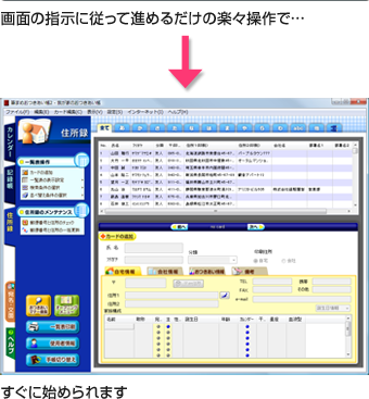 ベクターPCショップ：筆まめおつきあい帳2 アップグレード・乗り換え専用