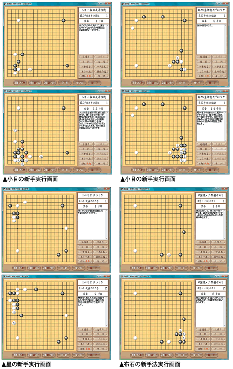 囲碁塾 新手大作戦【ベクターPCショップ】