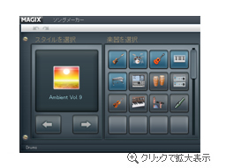XN[Vbg - Music Maker MX