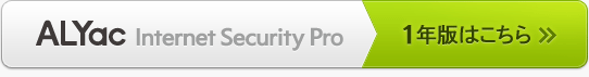 ALYac Internet Security Pro 1Nł͂