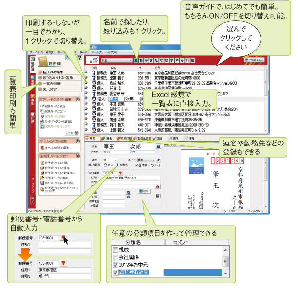 ソースネクスト 筆王ver 16 フルシーズンパック ダウンロード版 ベクターpcショップ